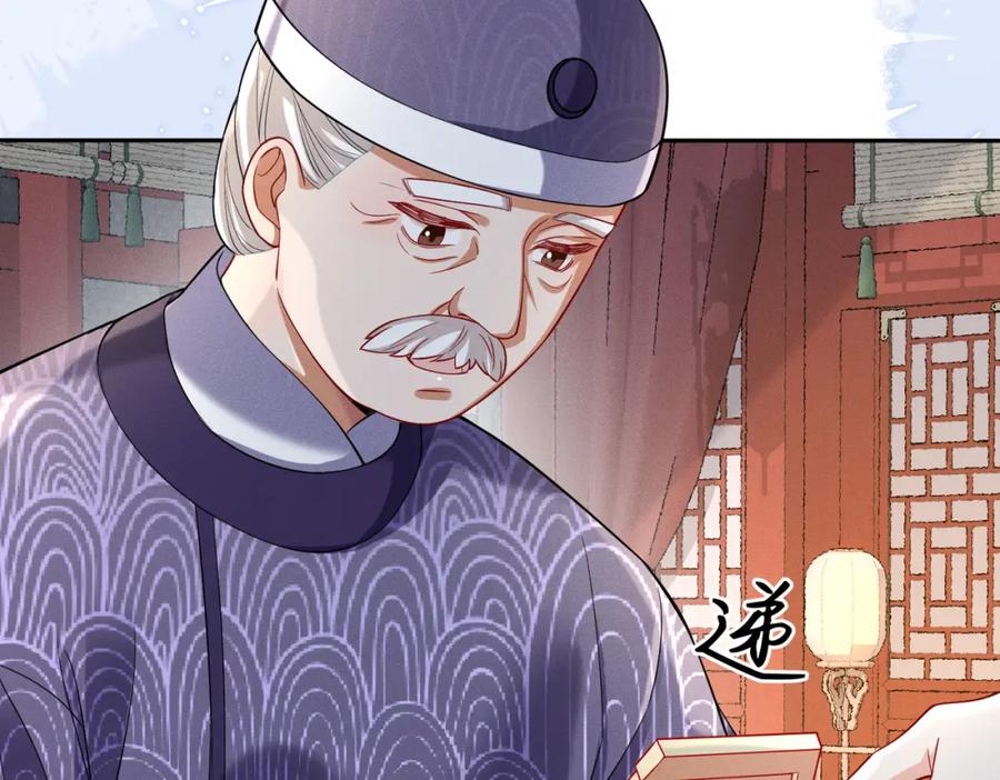 《娇弱王爷养成计划》第6话 比试 第99页