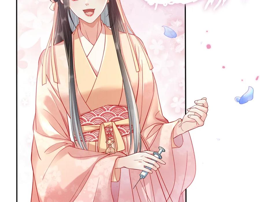 《娇弱王爷养成计划》第6话 比试 第80页