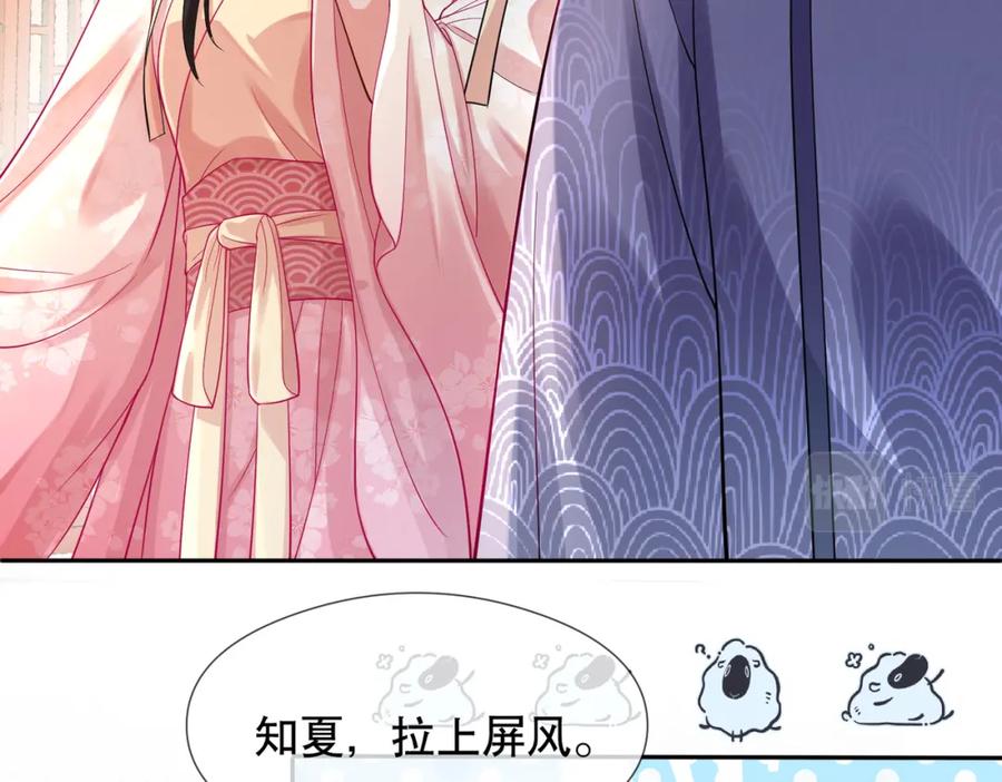 《娇弱王爷养成计划》第6话 比试 第62页