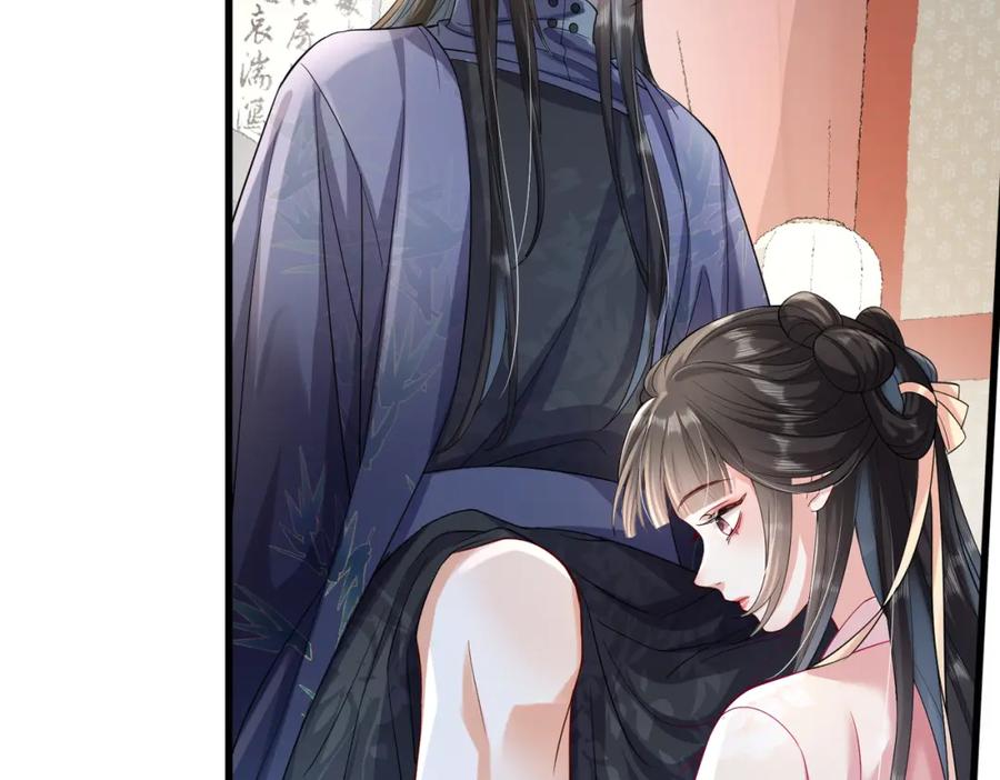 《娇弱王爷养成计划》第6话 比试 第66页