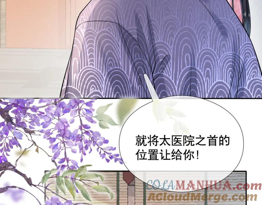 《娇弱王爷养成计划》第6话 比试 第37页