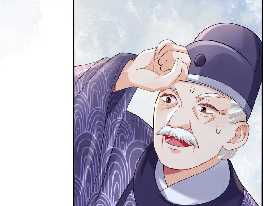 《娇弱王爷养成计划》第6话 比试 第50页