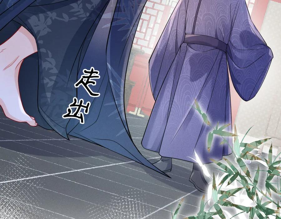 《娇弱王爷养成计划》第6话 比试 第87页