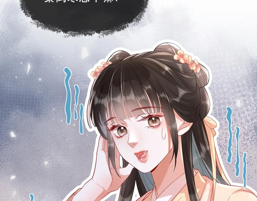 《娇弱王爷养成计划》第7话 同吃同住 第35页