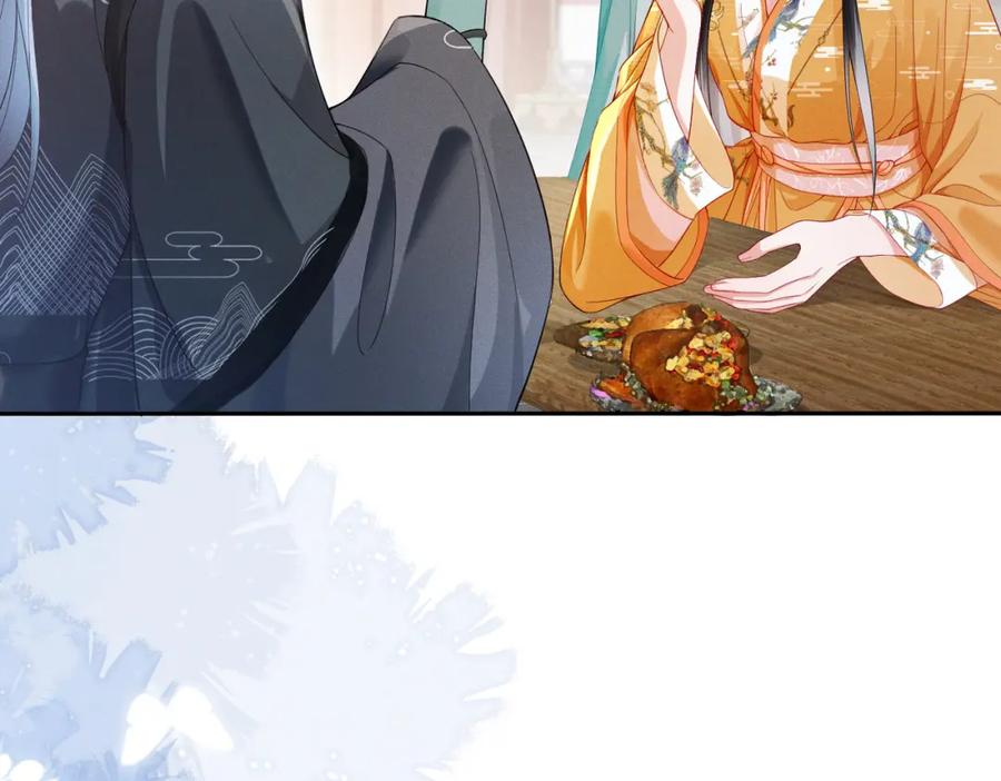 《娇弱王爷养成计划》第7话 同吃同住 第86页
