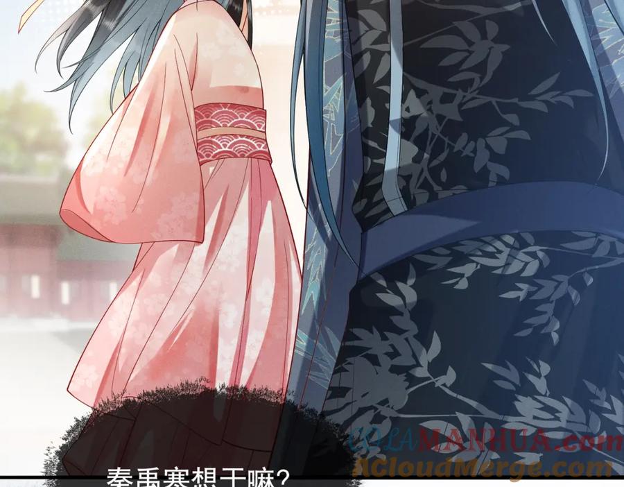 《娇弱王爷养成计划》第7话 同吃同住 第34页