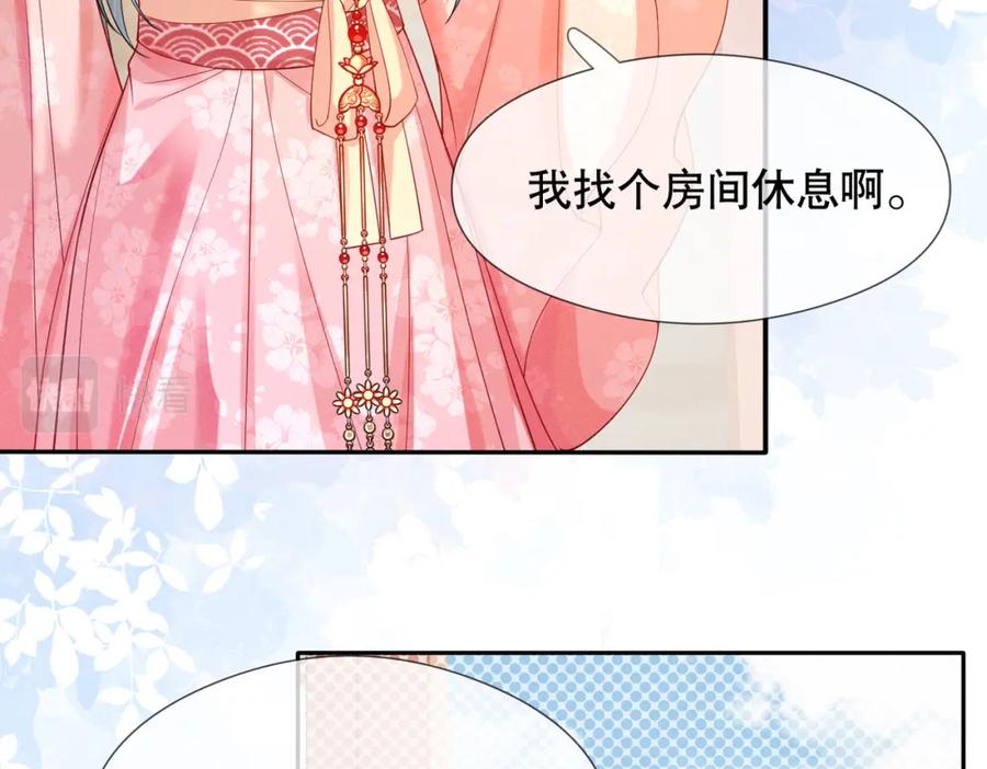 《娇弱王爷养成计划》第7话 同吃同住 第23页