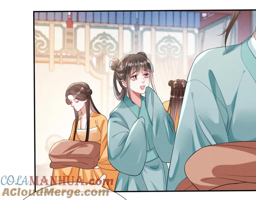 《娇弱王爷养成计划》第7话 同吃同住 第46页