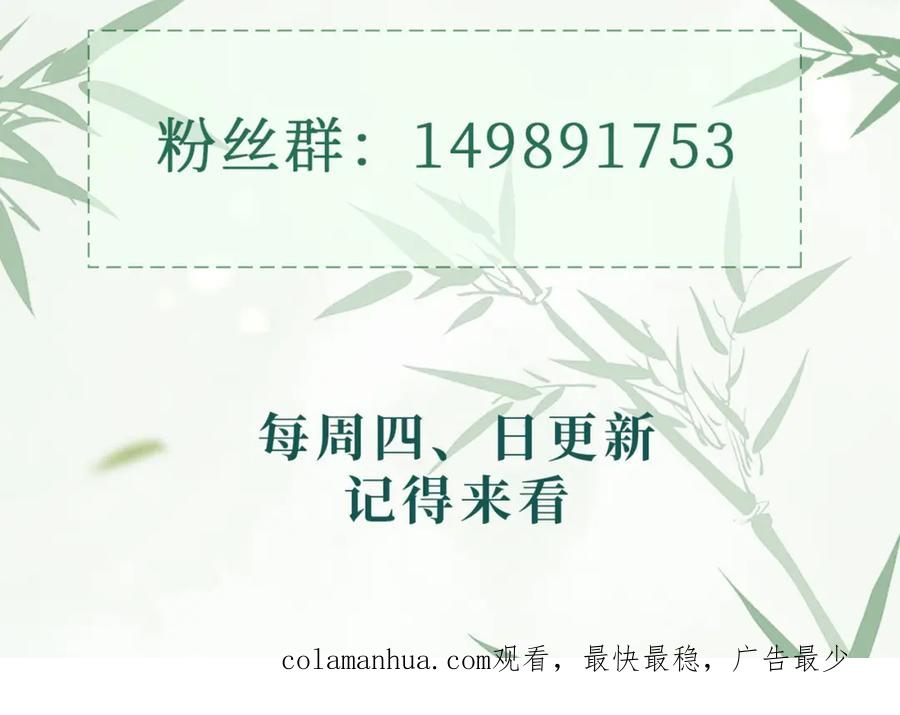 《娇弱王爷养成计划》第7话 同吃同住 第92页