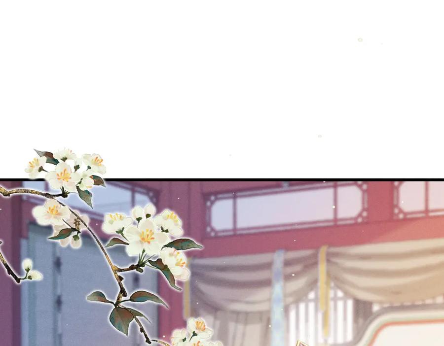 《娇弱王爷养成计划》第7话 同吃同住 第48页