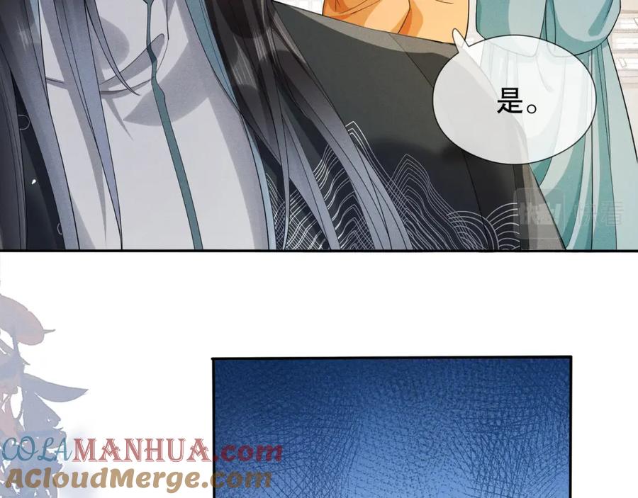 《娇弱王爷养成计划》第7话 同吃同住 第67页