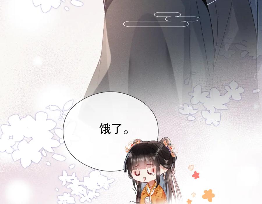 《娇弱王爷养成计划》第7话 同吃同住 第57页