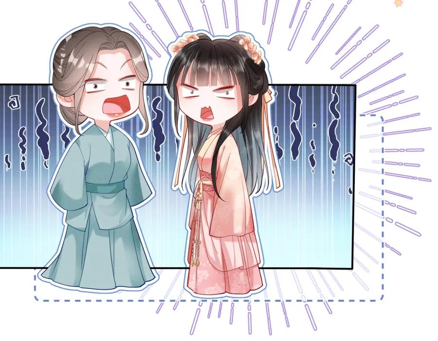 《娇弱王爷养成计划》第7话 同吃同住 第30页