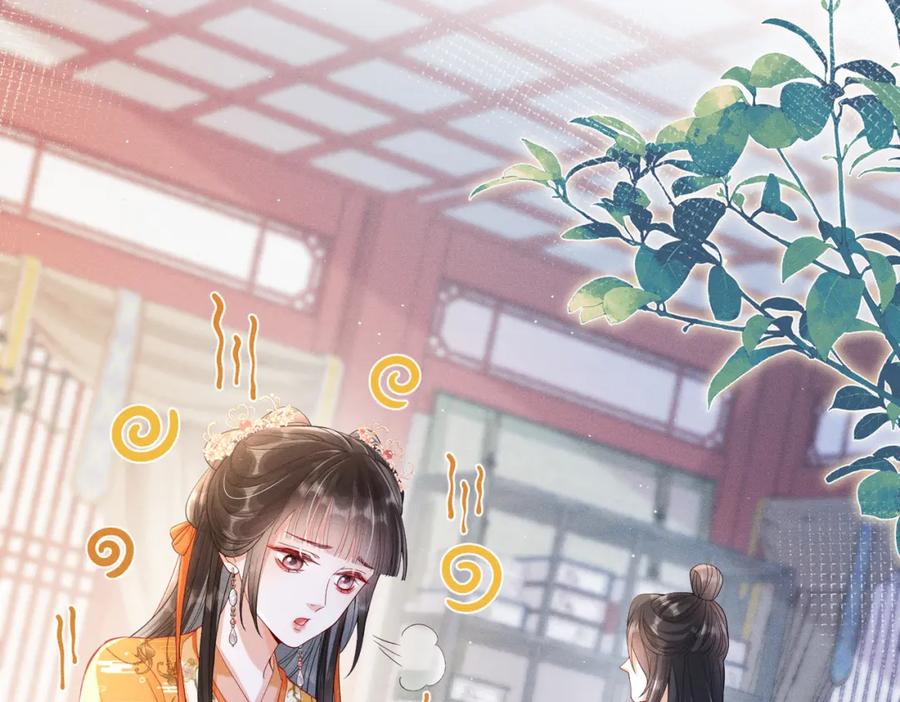 《娇弱王爷养成计划》第7话 同吃同住 第53页