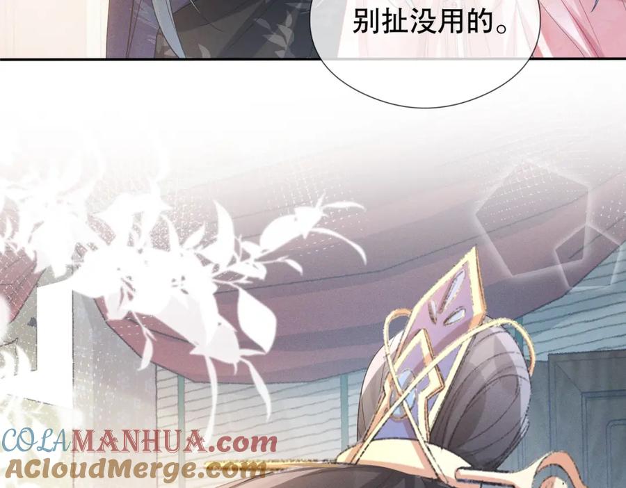 《娇弱王爷养成计划》第7话 同吃同住 第7页