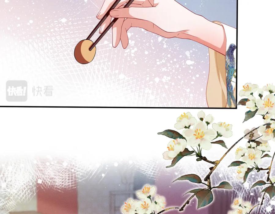 《娇弱王爷养成计划》第7话 同吃同住 第81页