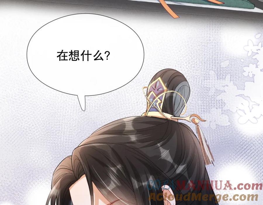 《娇弱王爷养成计划》第7话 同吃同住 第55页