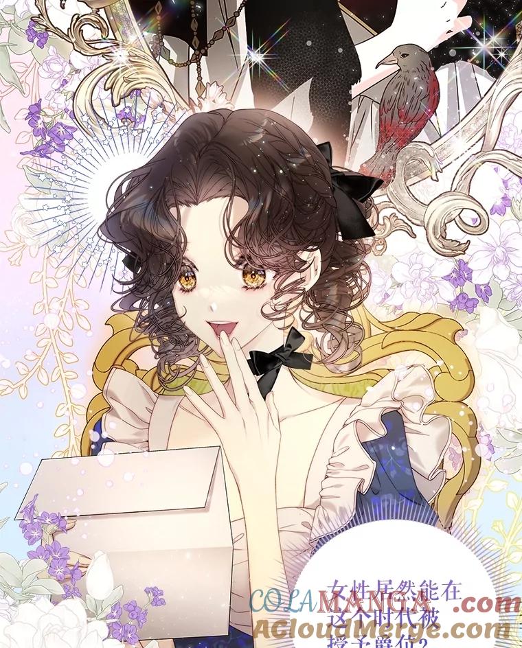 《比阿特丽丝》113.袒露心声 第5页