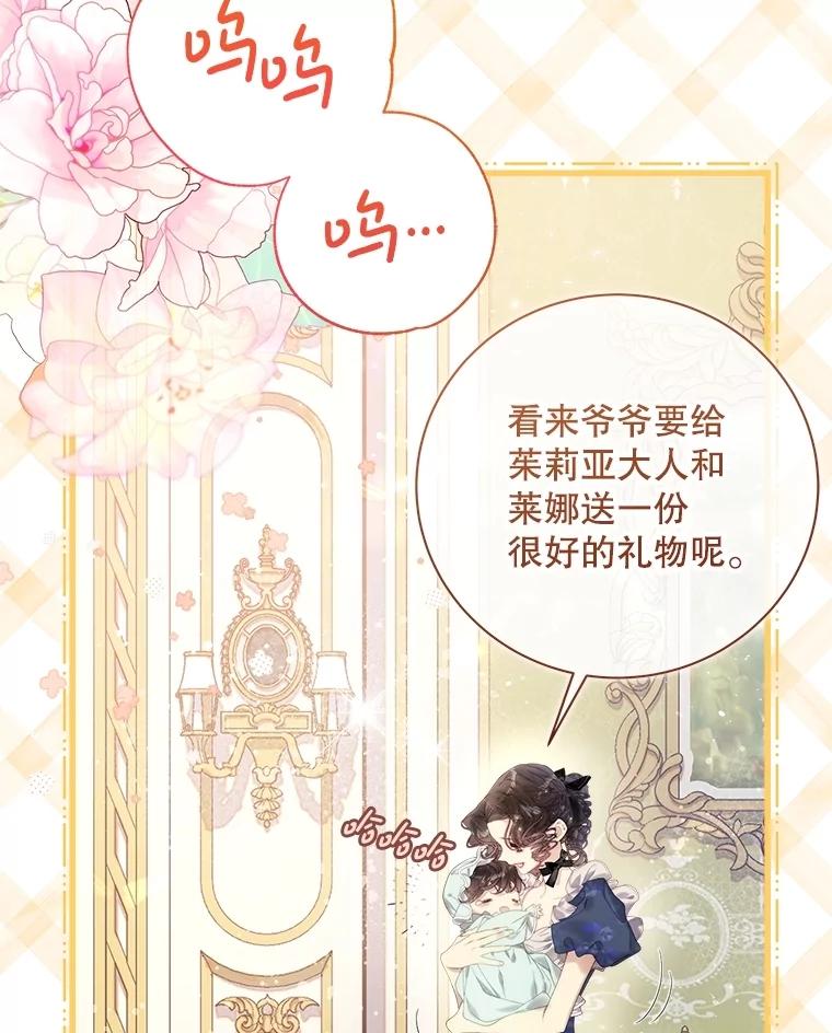 《比阿特丽丝》113.袒露心声 第12页