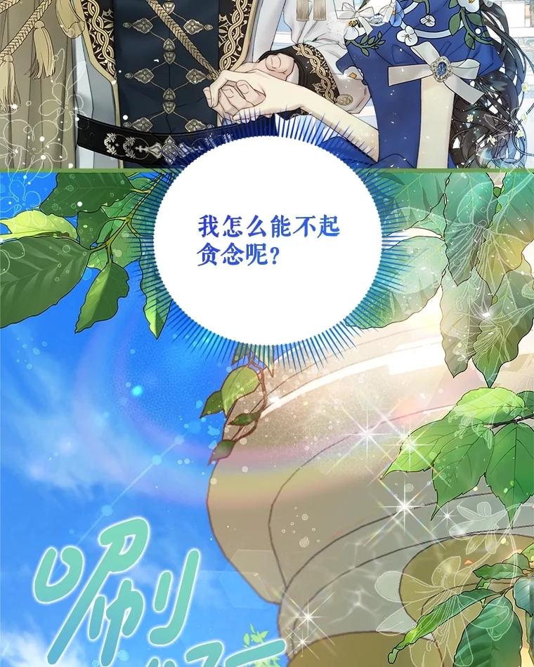 《比阿特丽丝》113.袒露心声 第63页