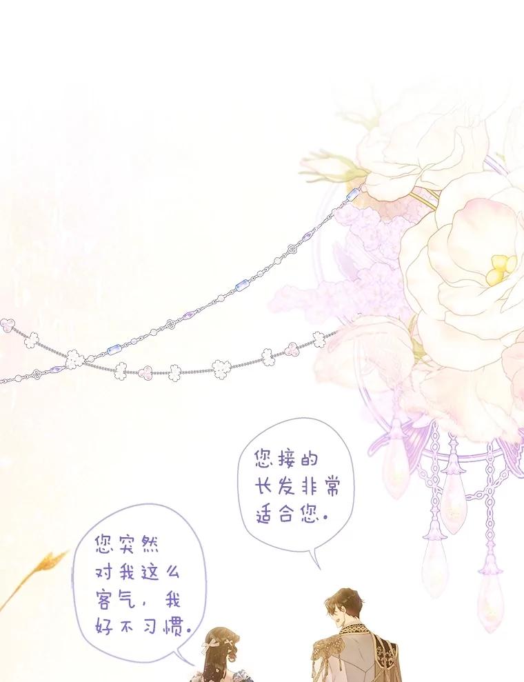 《比阿特丽丝》113.袒露心声 第40页