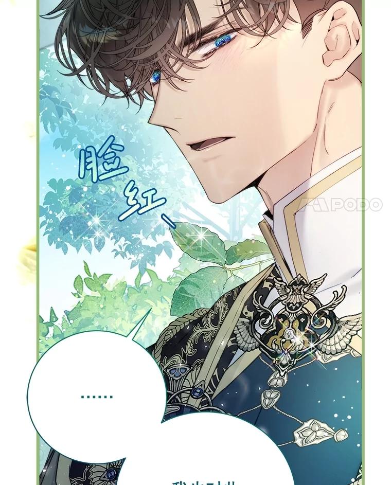 《比阿特丽丝》113.袒露心声 第55页
