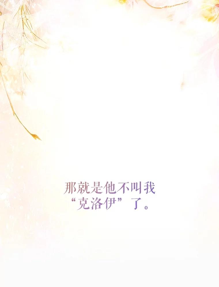 《比阿特丽丝》113.袒露心声 第39页