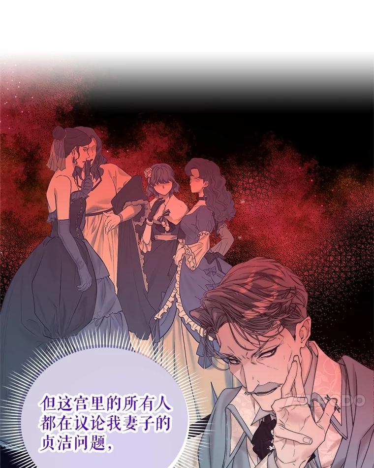《比阿特丽丝》113.袒露心声 第58页