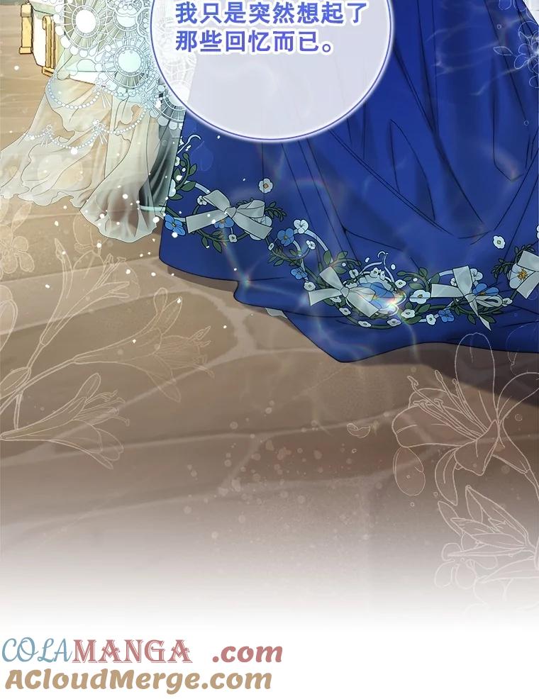 《比阿特丽丝》113.袒露心声 第85页