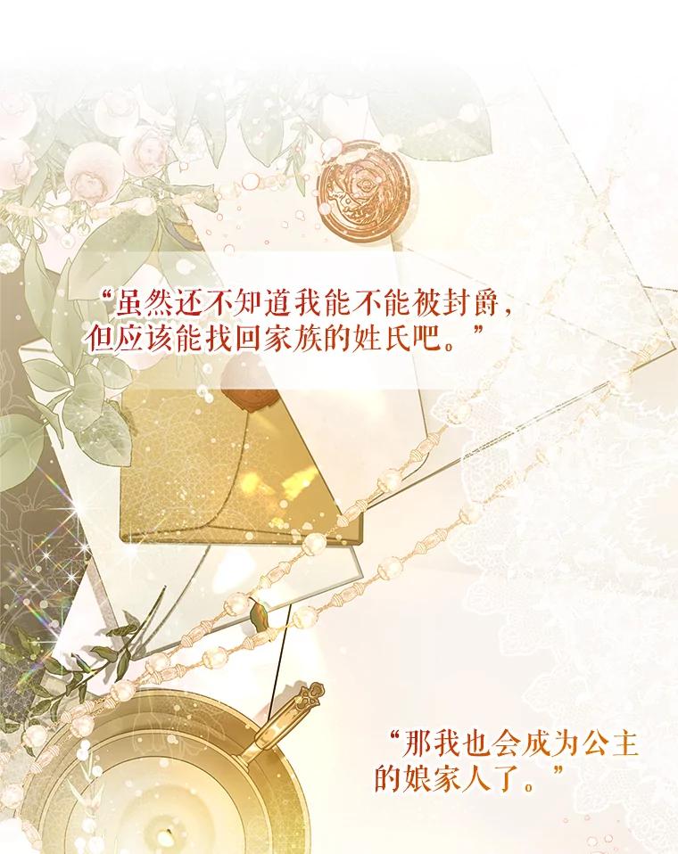 《比阿特丽丝》113.袒露心声 第14页