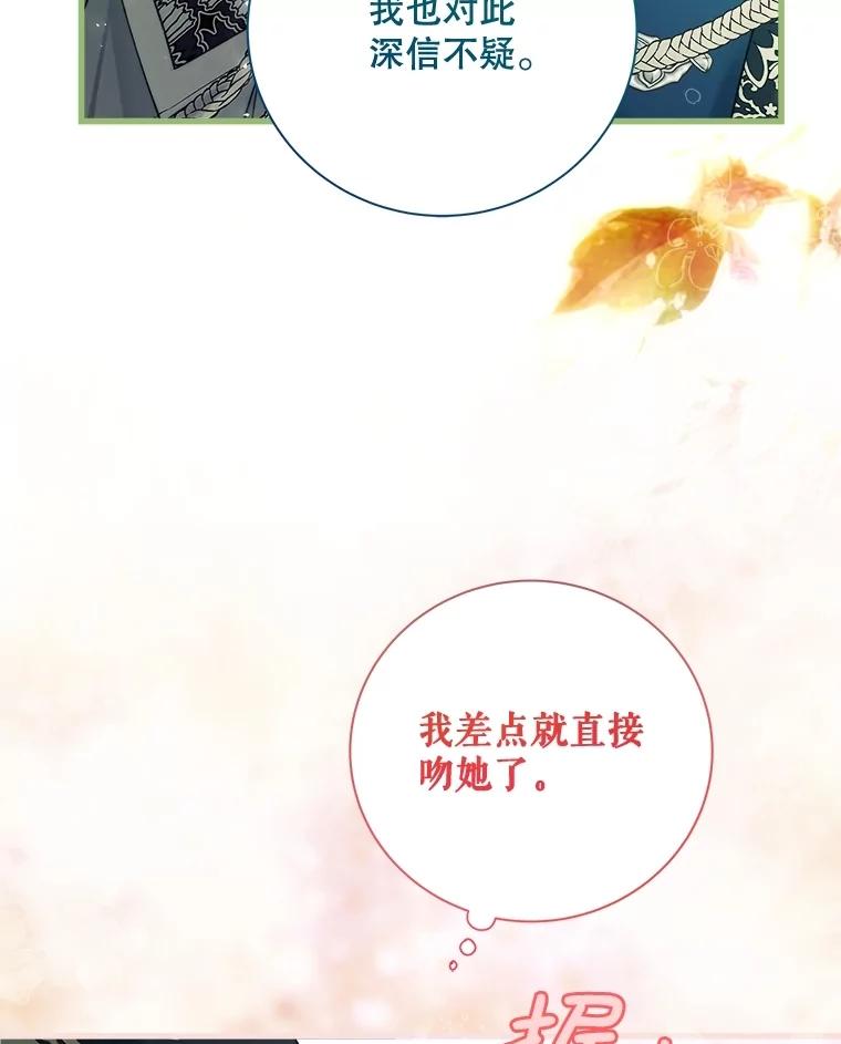 《比阿特丽丝》113.袒露心声 第56页