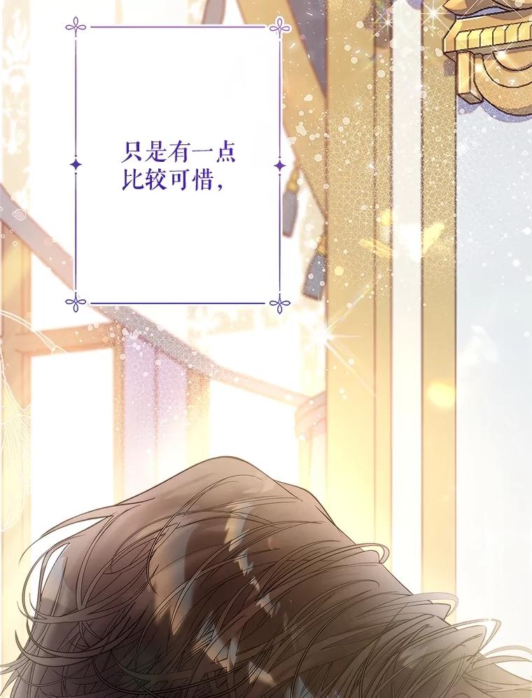 《比阿特丽丝》113.袒露心声 第36页
