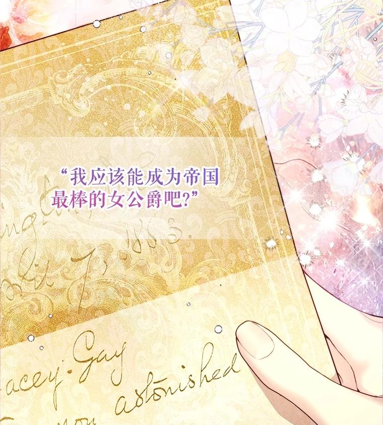 《比阿特丽丝》113.袒露心声 第2页