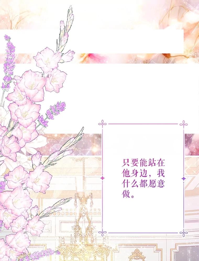 《比阿特丽丝》113.袒露心声 第34页