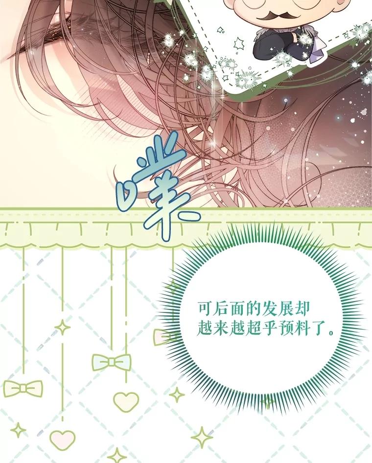 《比阿特丽丝》113.袒露心声 第7页