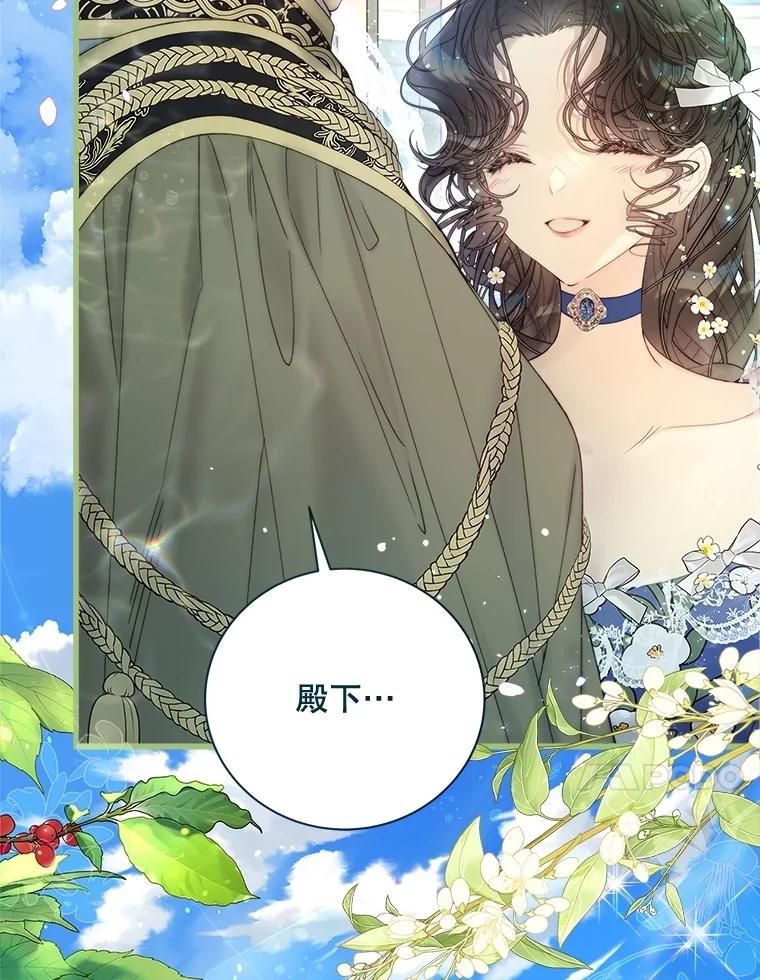 《比阿特丽丝》113.袒露心声 第82页