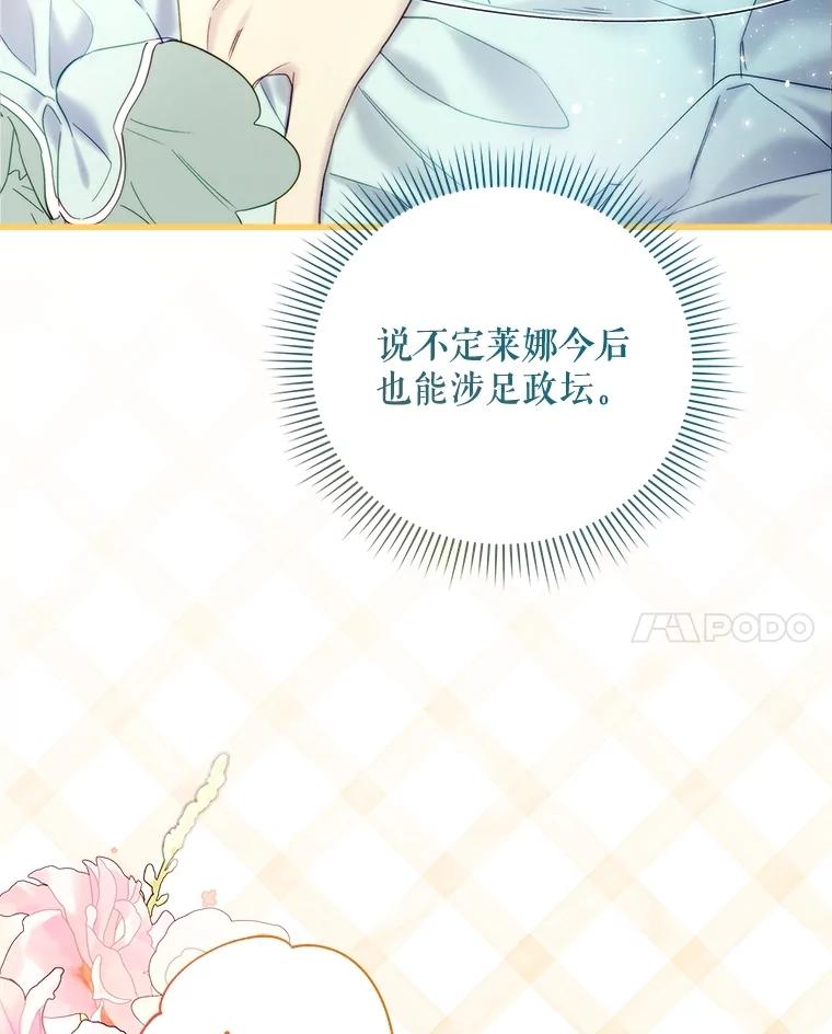 《比阿特丽丝》113.袒露心声 第11页