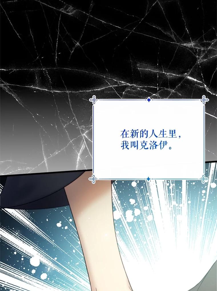 《比阿特丽丝》113.袒露心声 第27页
