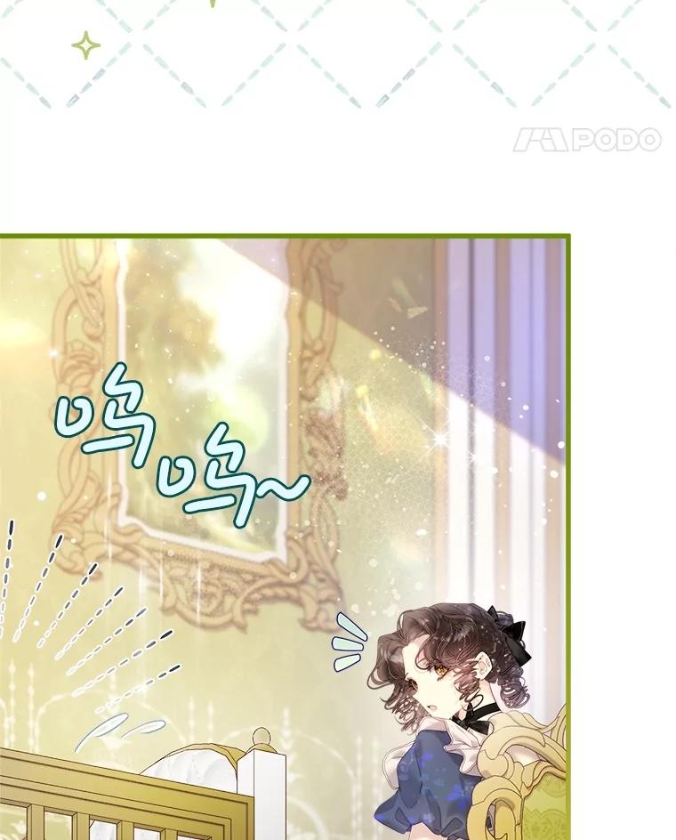 《比阿特丽丝》113.袒露心声 第8页