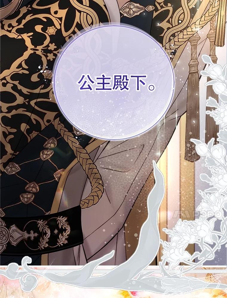 《比阿特丽丝》113.袒露心声 第38页