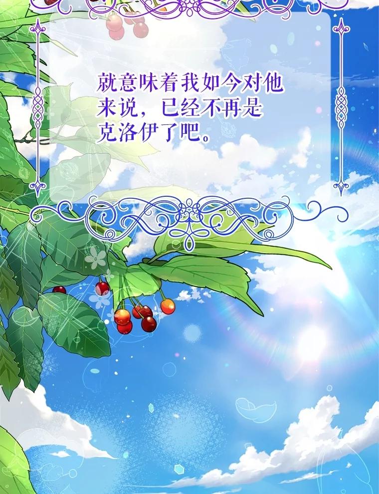 《比阿特丽丝》113.袒露心声 第43页