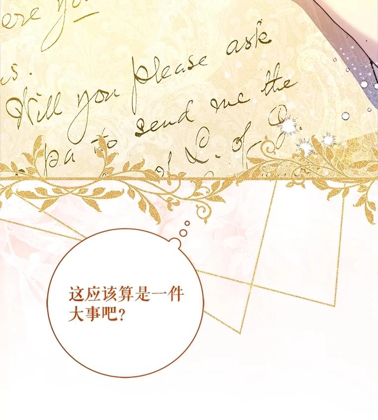 《比阿特丽丝》113.袒露心声 第3页