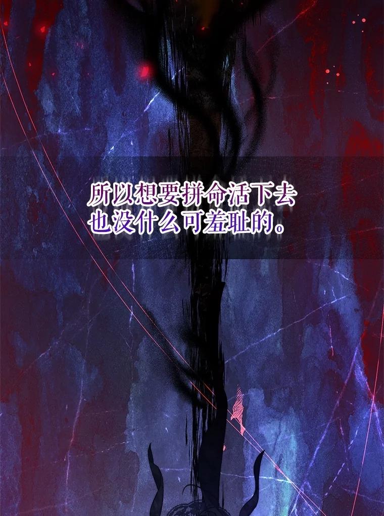 《比阿特丽丝》113.袒露心声 第24页