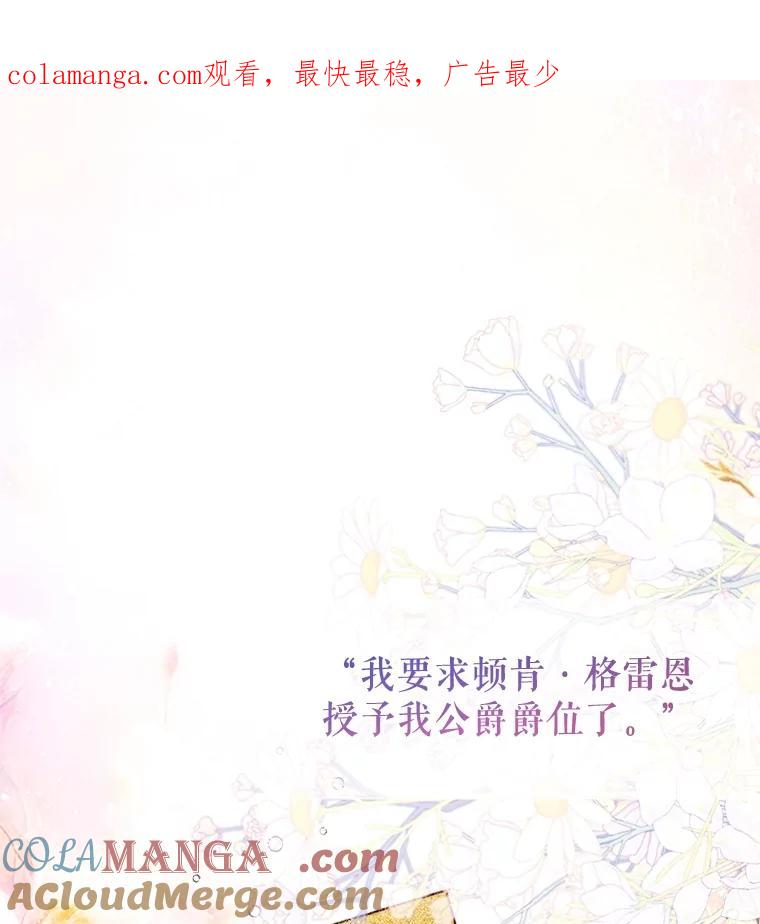 《比阿特丽丝》113.袒露心声 第1页