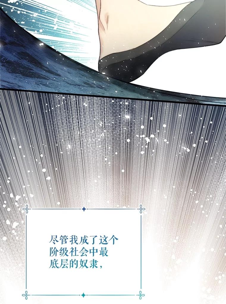 《比阿特丽丝》113.袒露心声 第28页