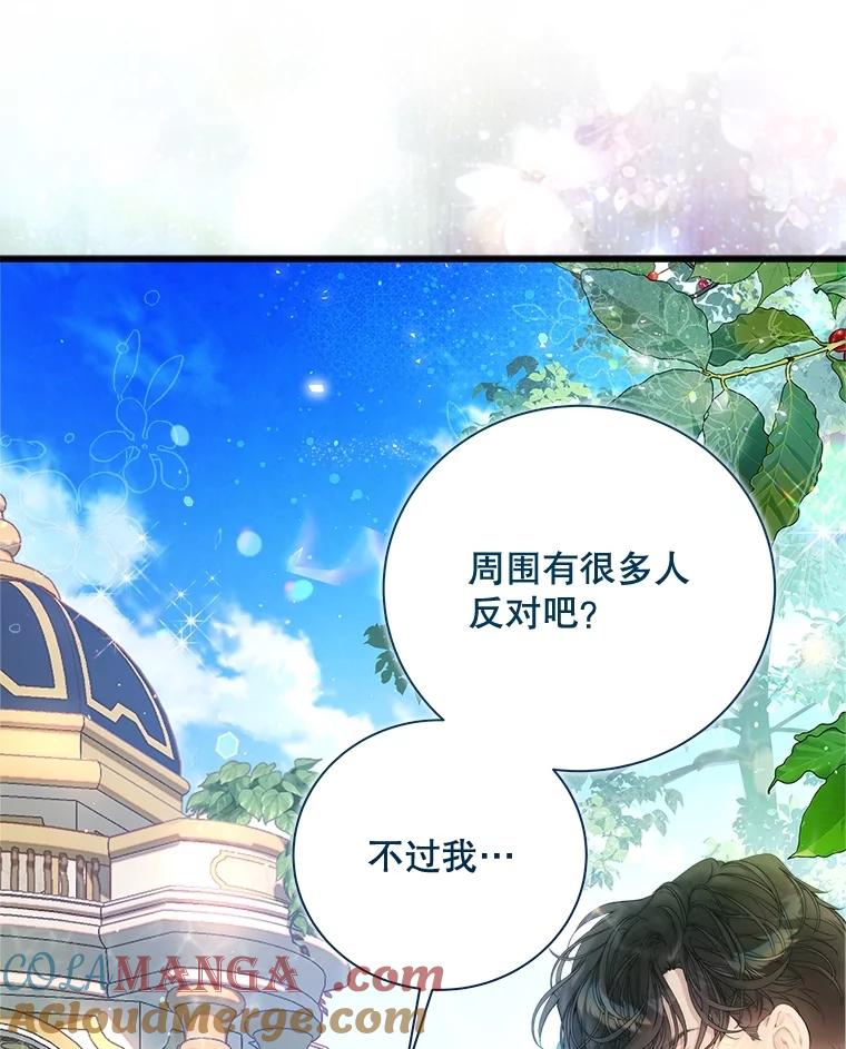《比阿特丽丝》113.袒露心声 第49页