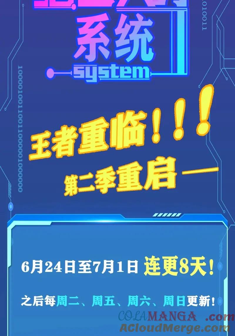 绝世天才系统 第83话 毒蝎的要害 第35页