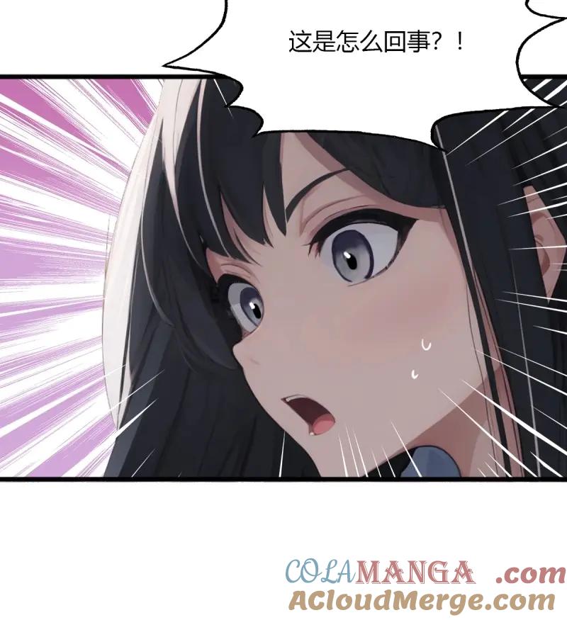 绝世天才系统 第83话 毒蝎的要害 第33页