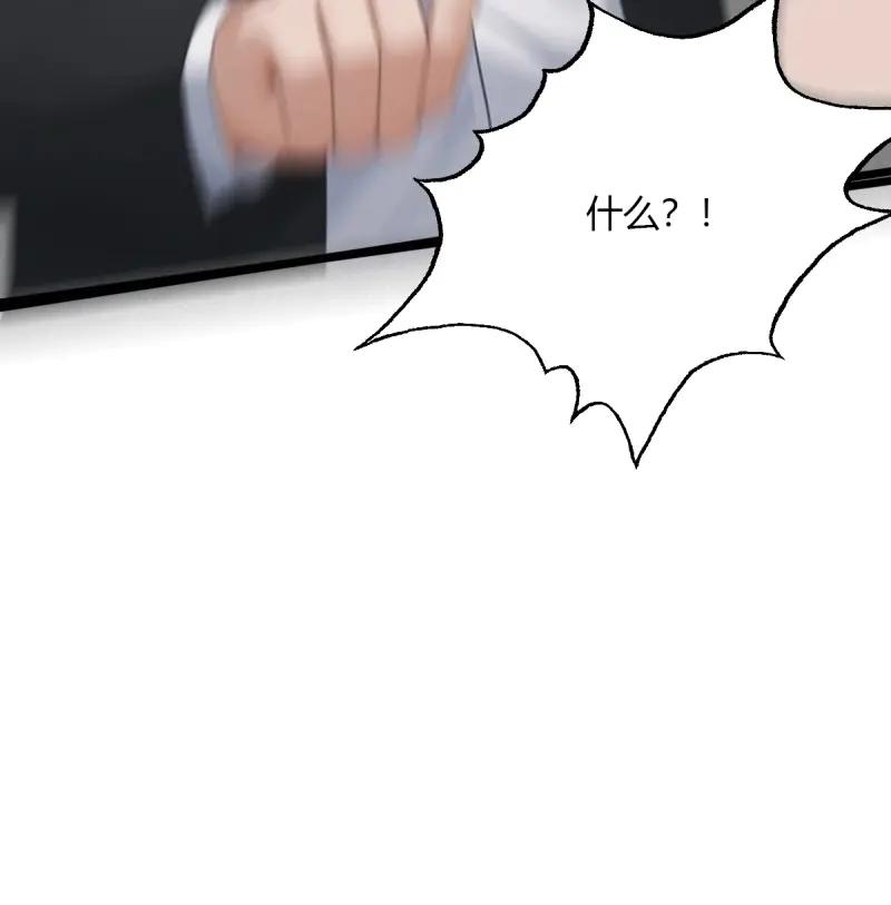 绝世天才系统 第83话 毒蝎的要害 第22页