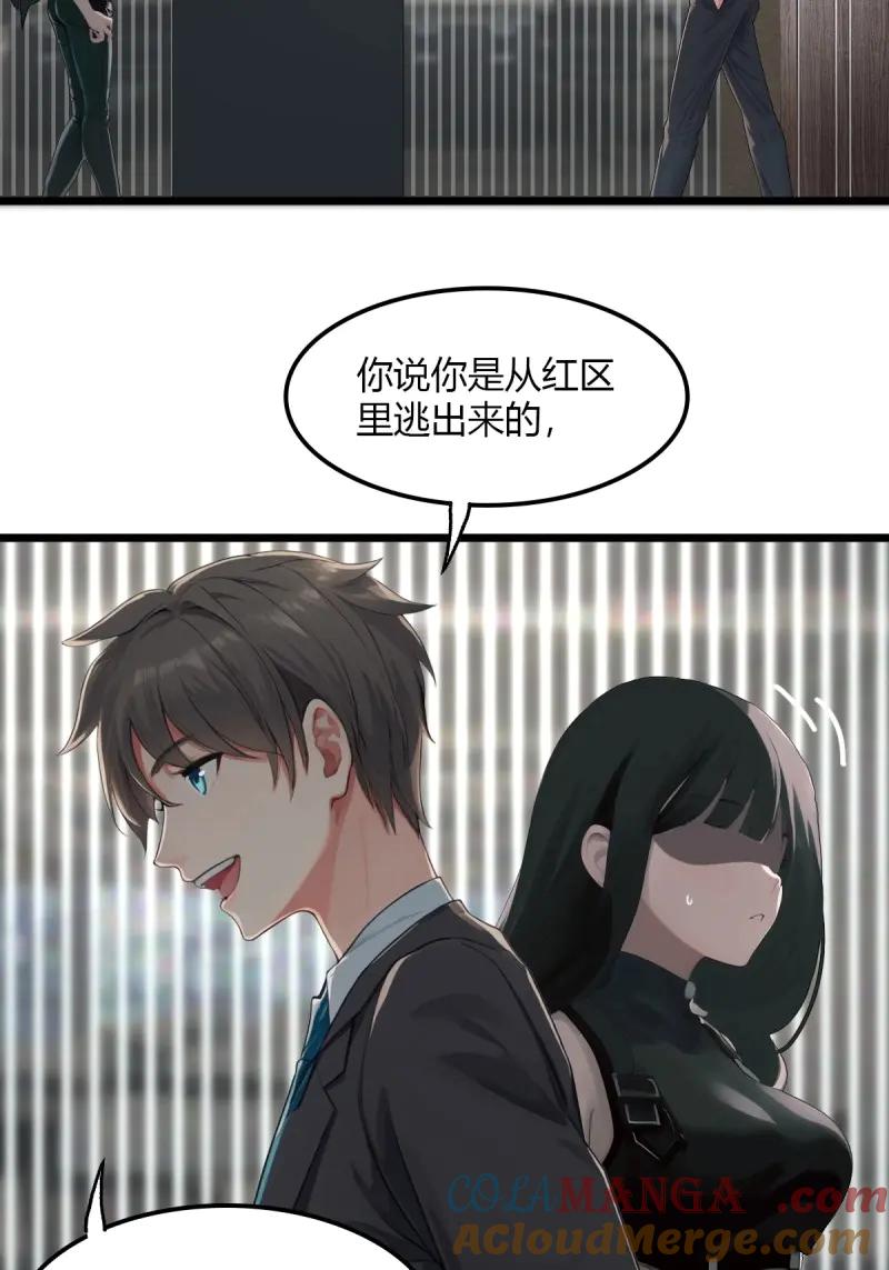 绝世天才系统 第83话 毒蝎的要害 第17页